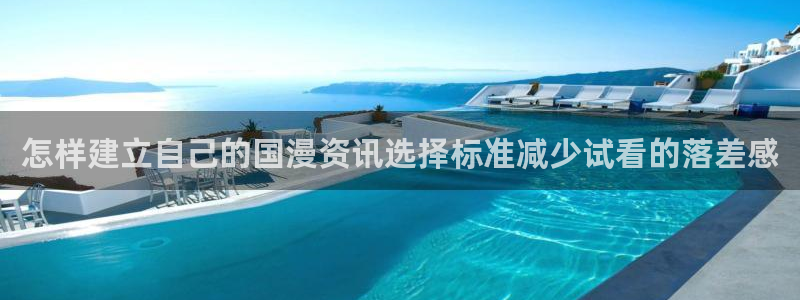 漫蛙老:怎样建立自己的国漫资讯选择标准减少试看的落差感配图